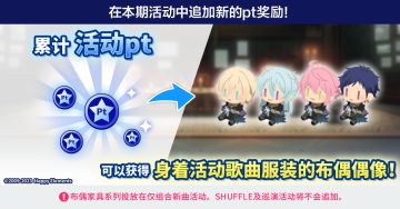 【公告】身着活动服装的“fine”布偶 即将追加！