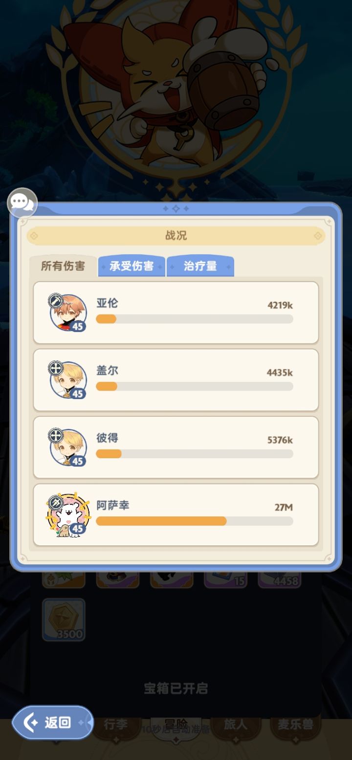 45级装备本单人也能打截图