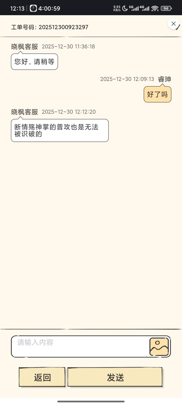 今天才知道截图