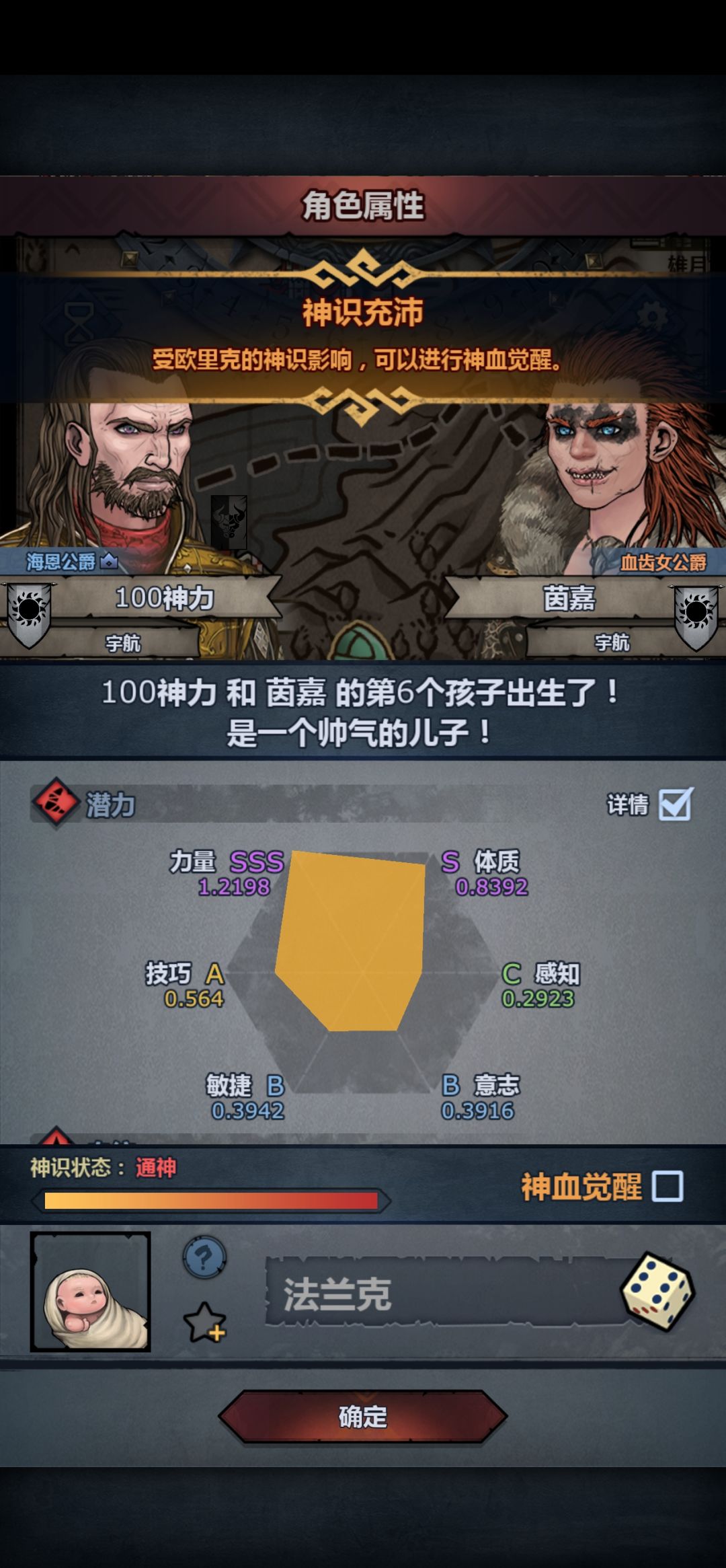 极品切神 3