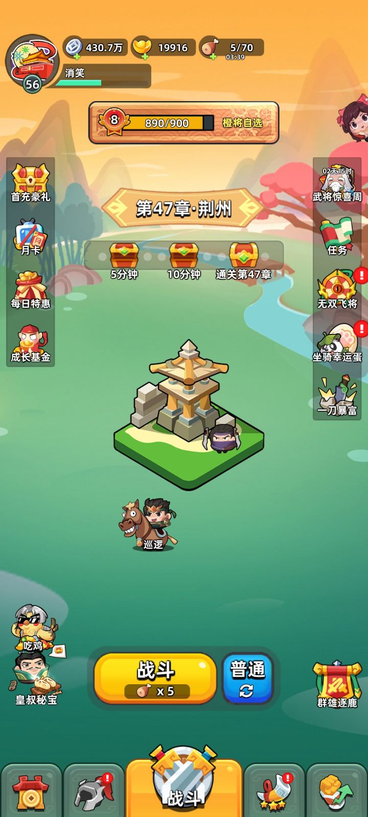 这个可以屯不截图