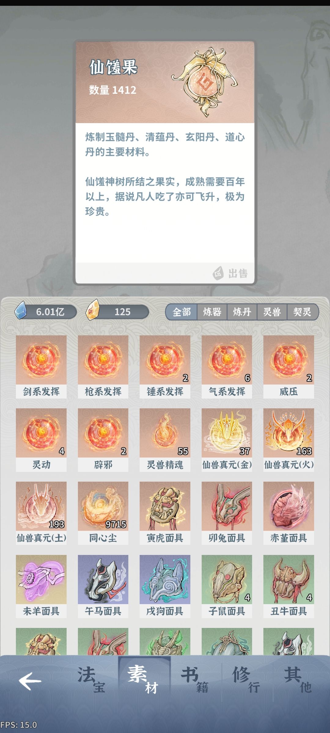 归元鼎抽仙兽 3