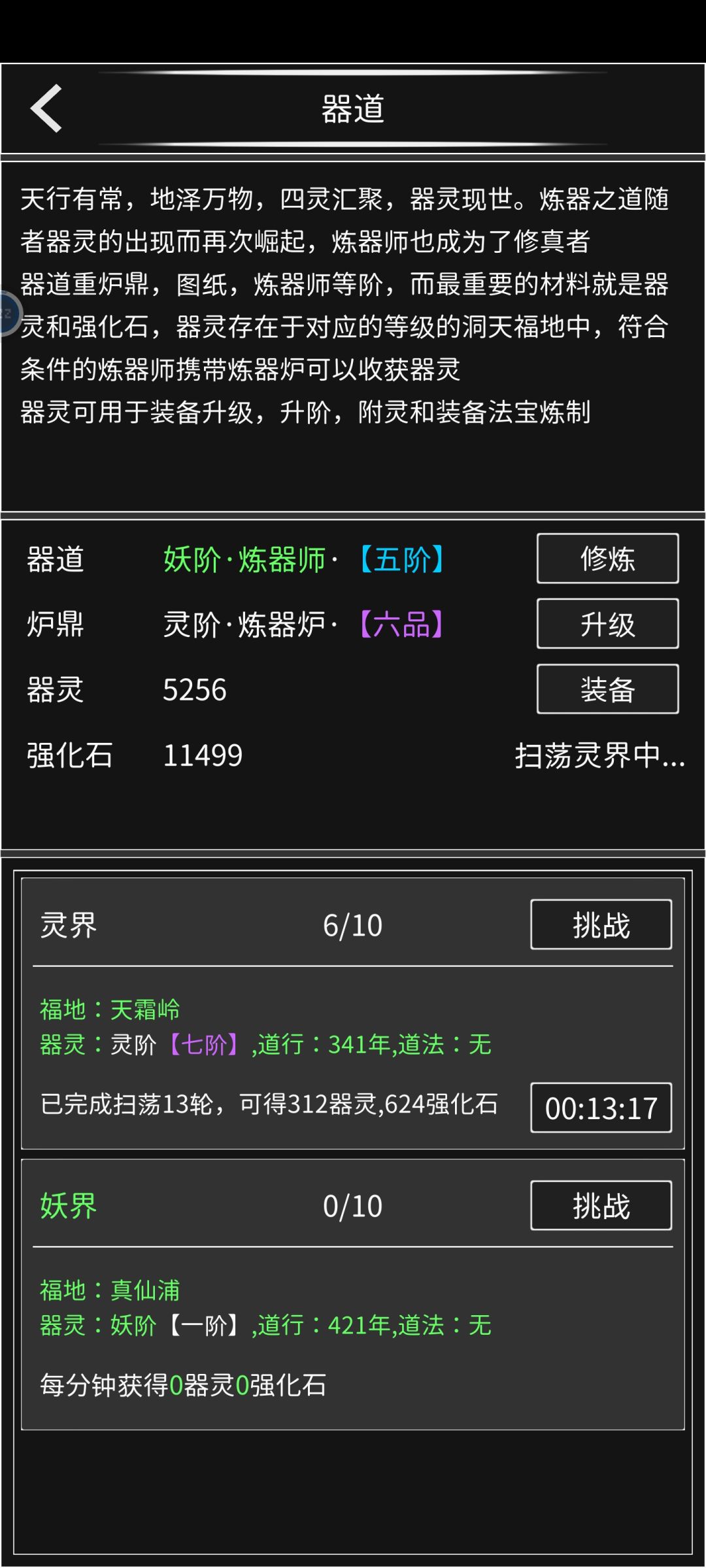 不懂就问 2