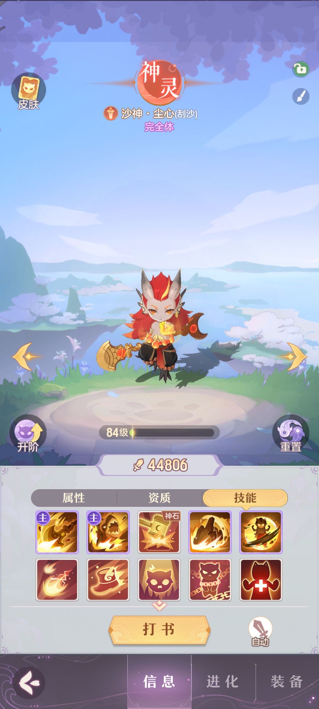 三克制沙神 2