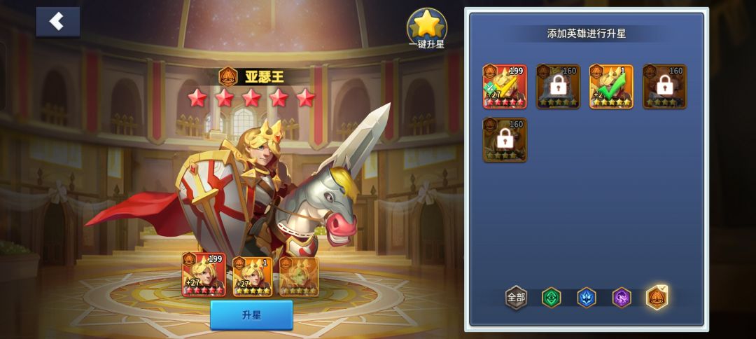差两个亚瑟王就可以升钻石了 1