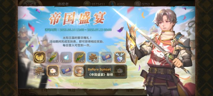 所以你为啥不用王叔sp的头像截图