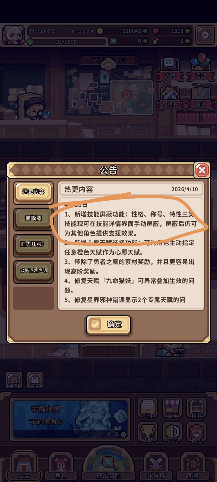 巨枪算是加强了吗截图