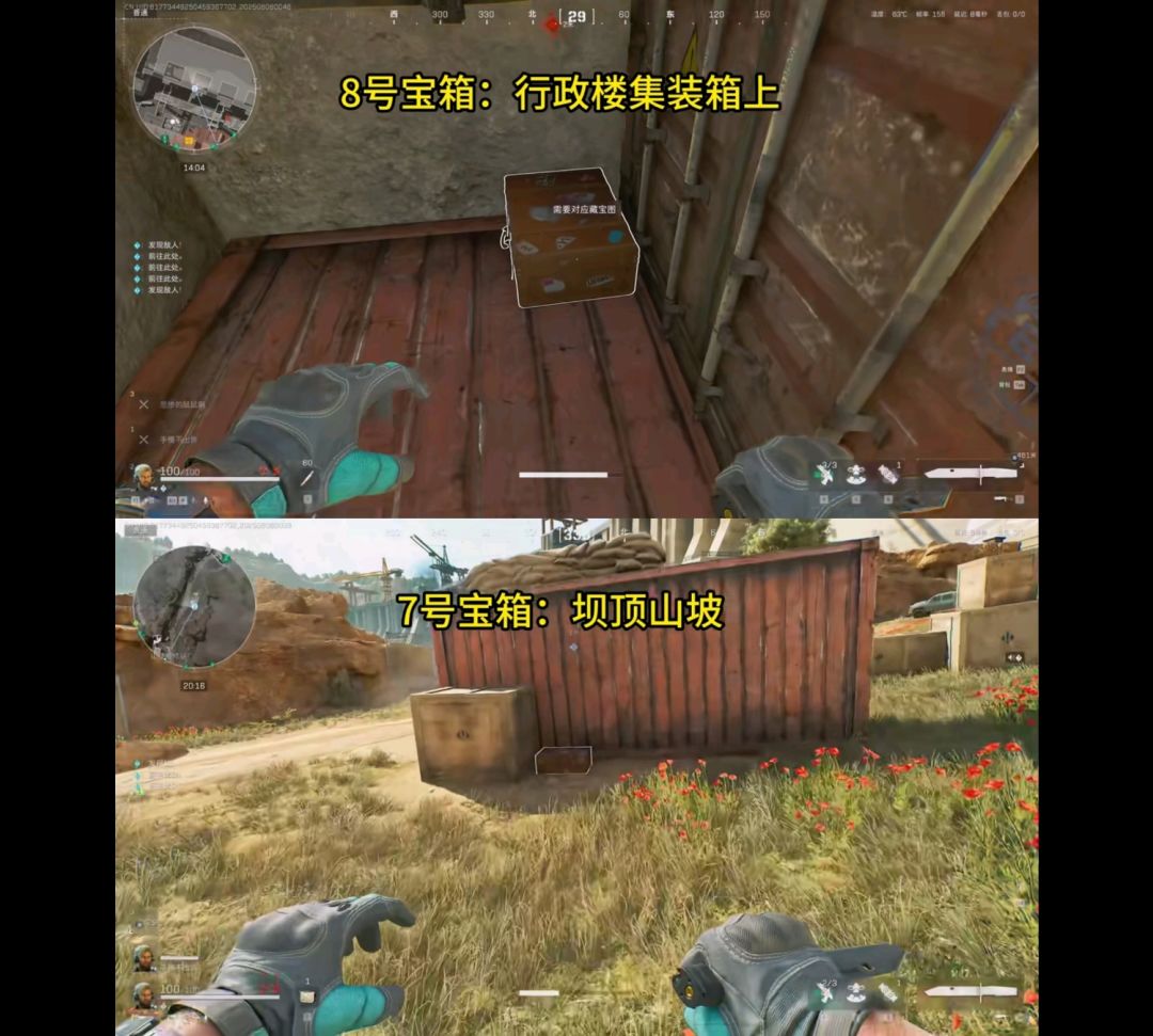 【零号大坝藏保险】12处点位图 3