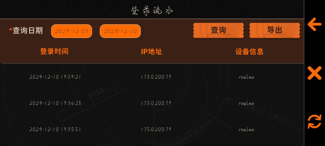 星月同行账号丢失是怎么回事 2