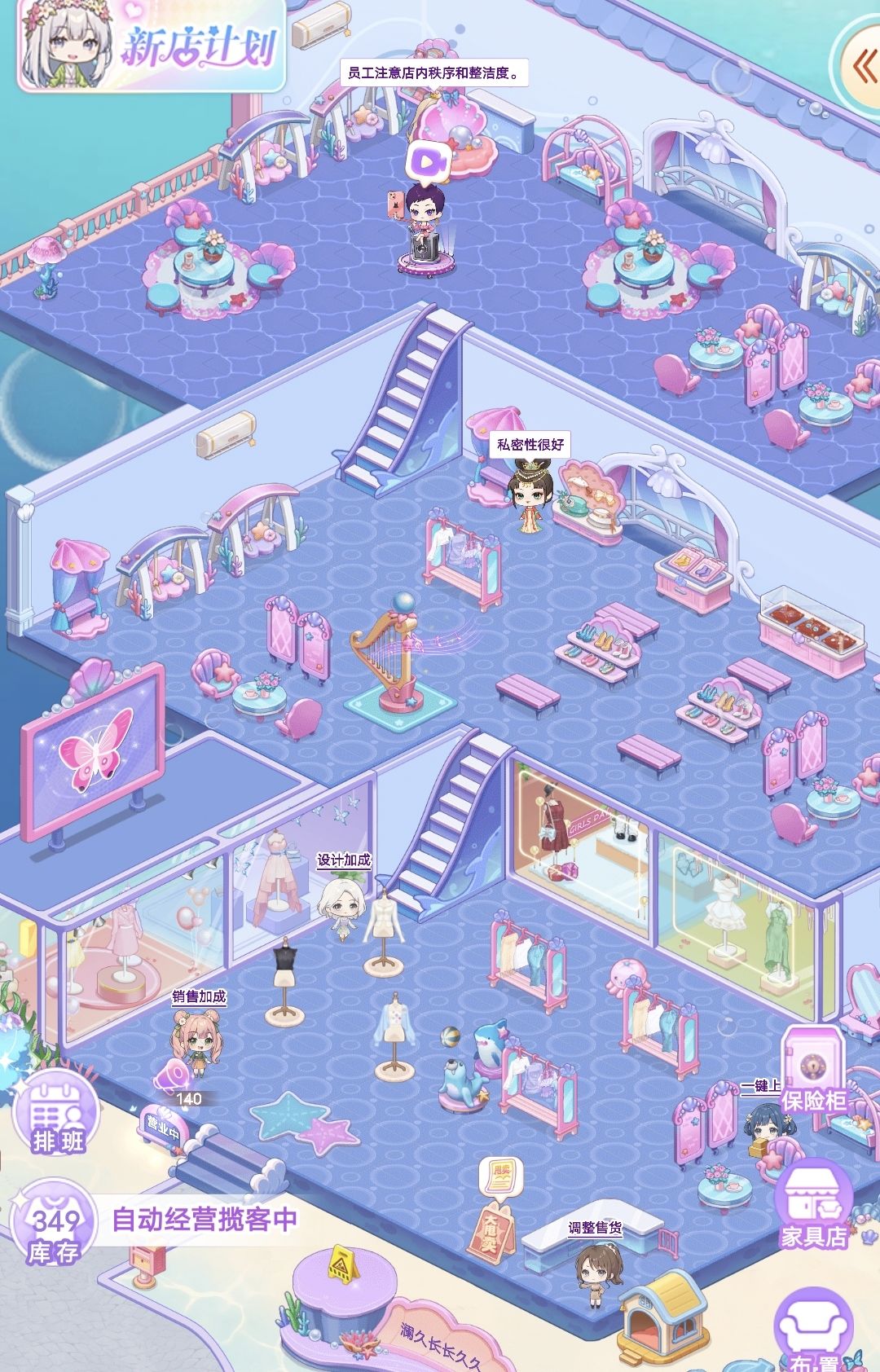 【开间服装店】装修分享 流光溢彩 3