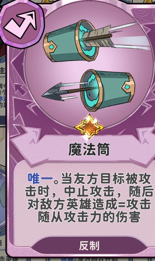 反制牌bug,终极粉碎与魔法筒不能同时触发 1