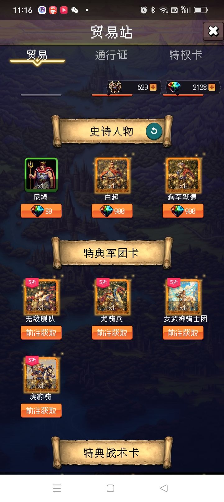 论坛打卡第六天截图