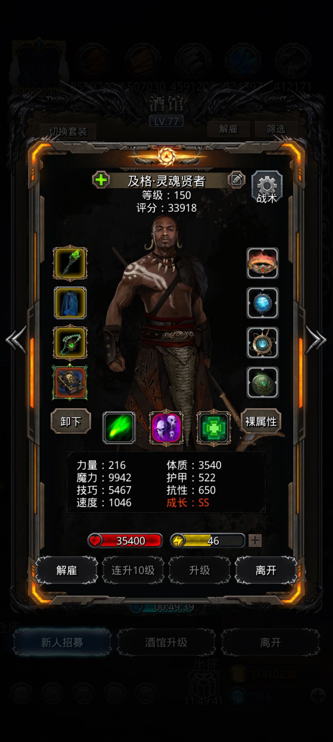 裂隙114无兽神之心⭐️攻略 3