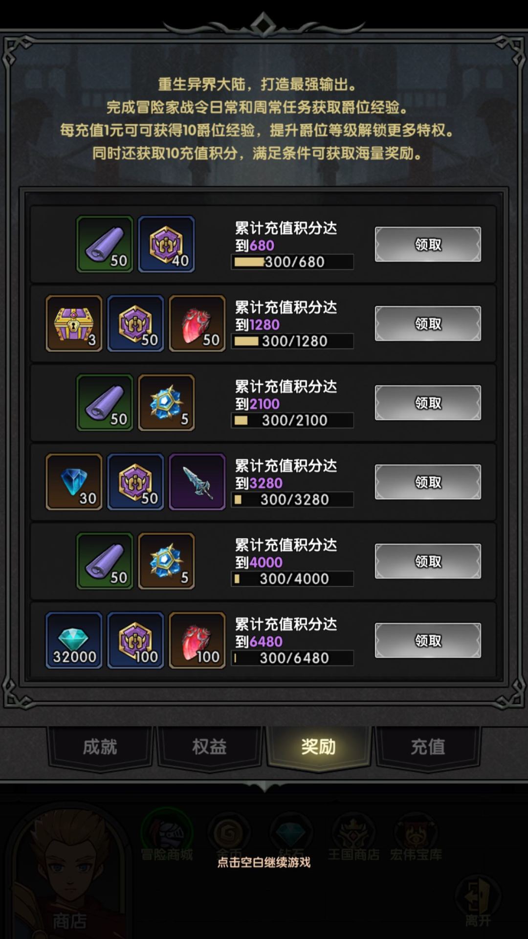 重生之当球踢 1