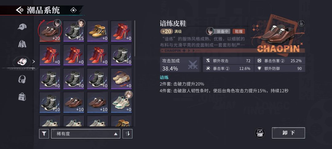 攻击鞋双爆出了 1