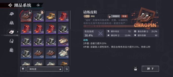 攻击鞋双爆出了截图