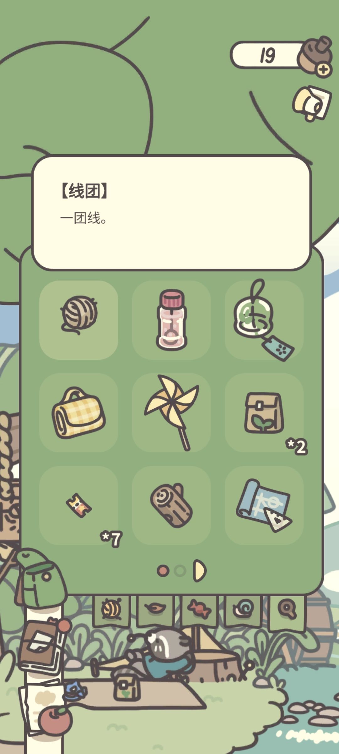 有人知道怎么用扭蛋机里的图纸制作吗 2