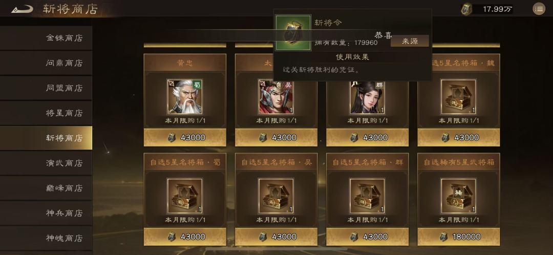 差一点换稀有箱子咯 礼包码 1