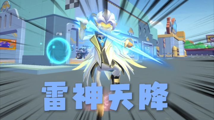 香肠派对:蘑菇肠和神王卡绝搭了,宛如雷神降世截图