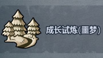 【经验攻略】一篇帖子讲明白成长试炼/经验本相关经验数据