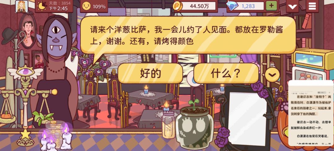 戴新面具好好看呀 16