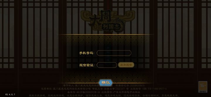 总是重新登陆截图