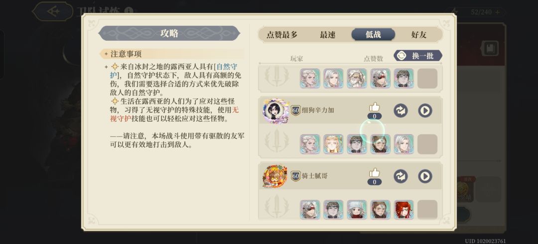 冰原卫队试炼倒数第二关合理吗 1
