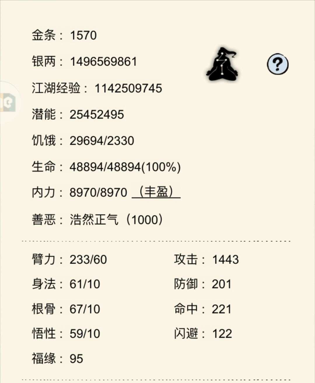 憧憬成为yyg高手 2