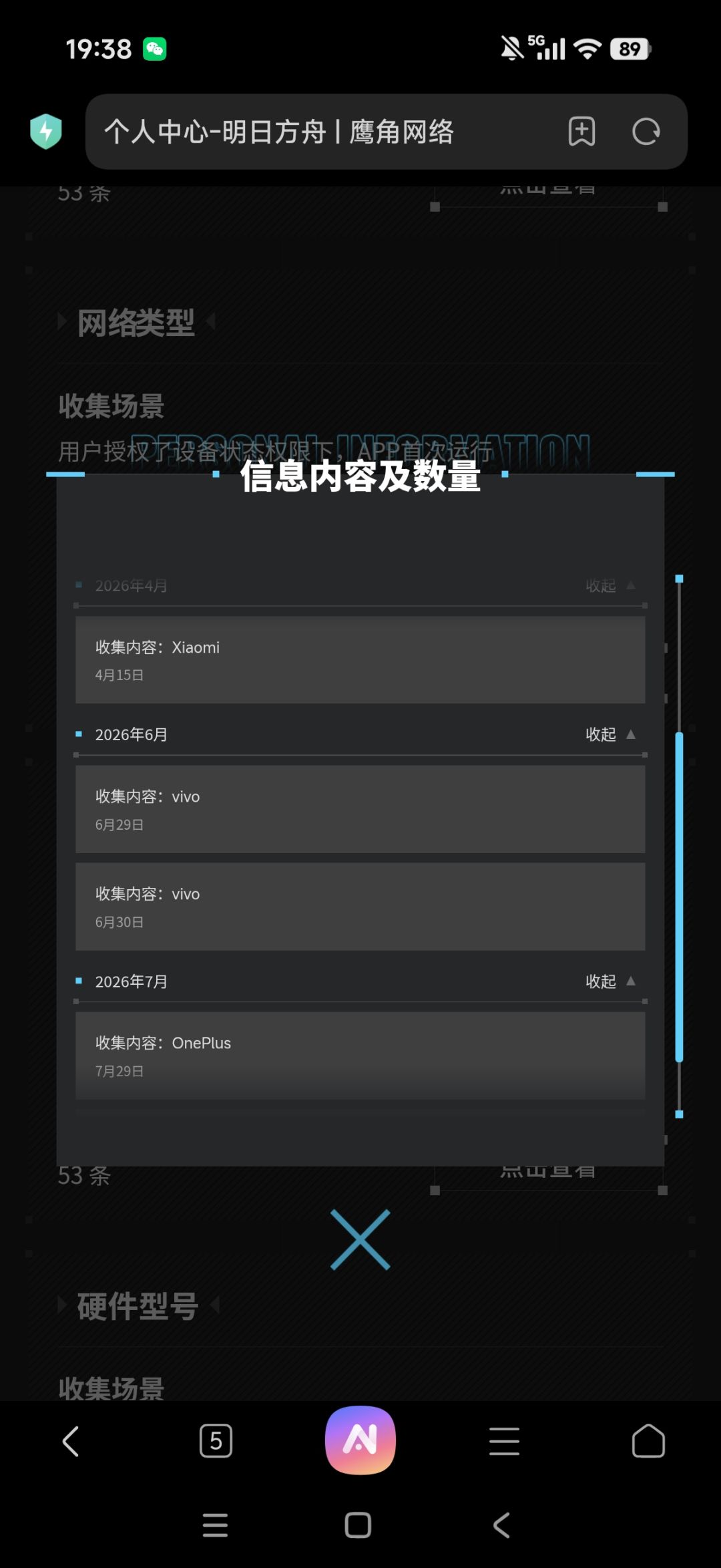 被盗号了? 1