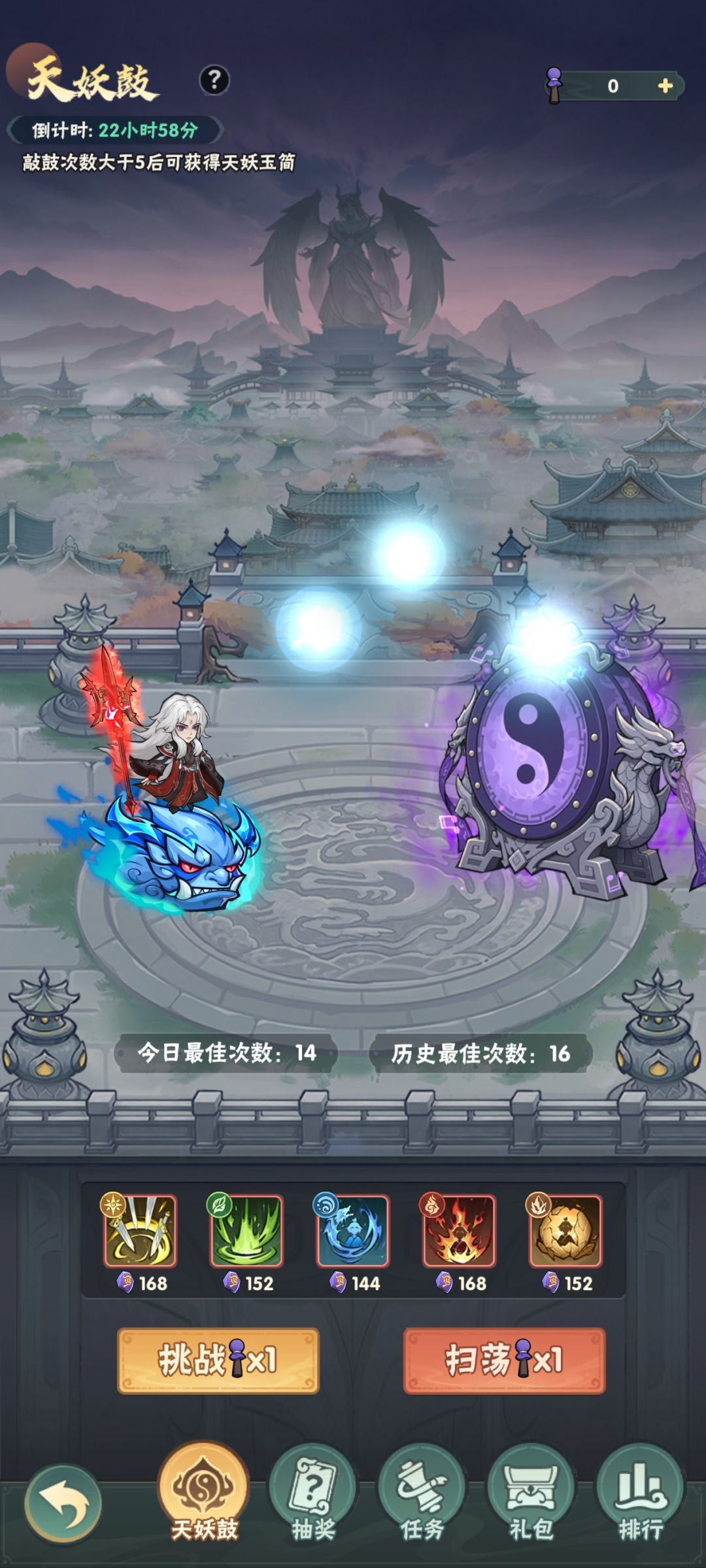 【仙逆本尊攻略】天妖鼓（功法）活动 2
