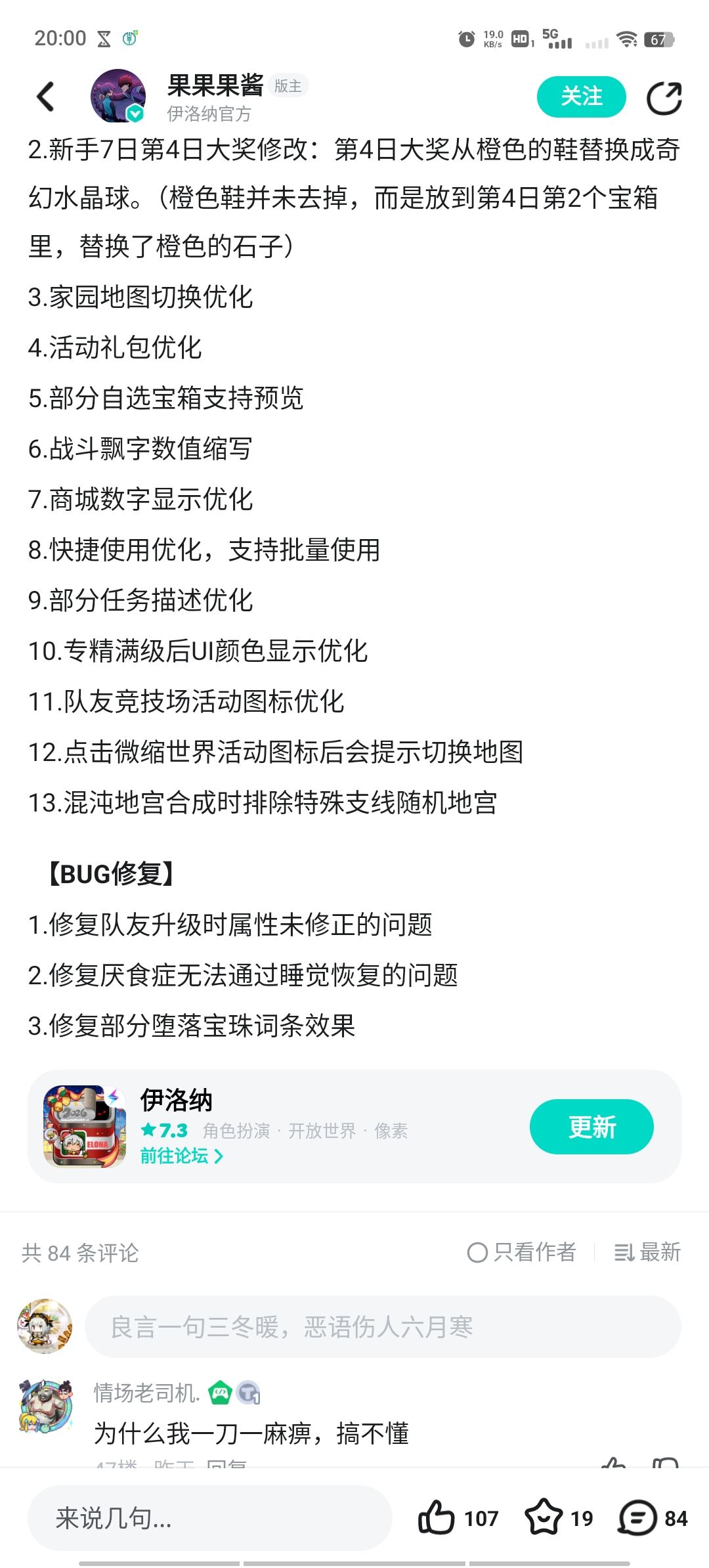 奇幻水晶球 1