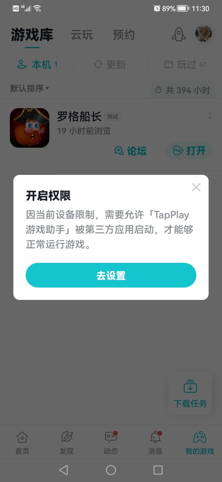 TapTap