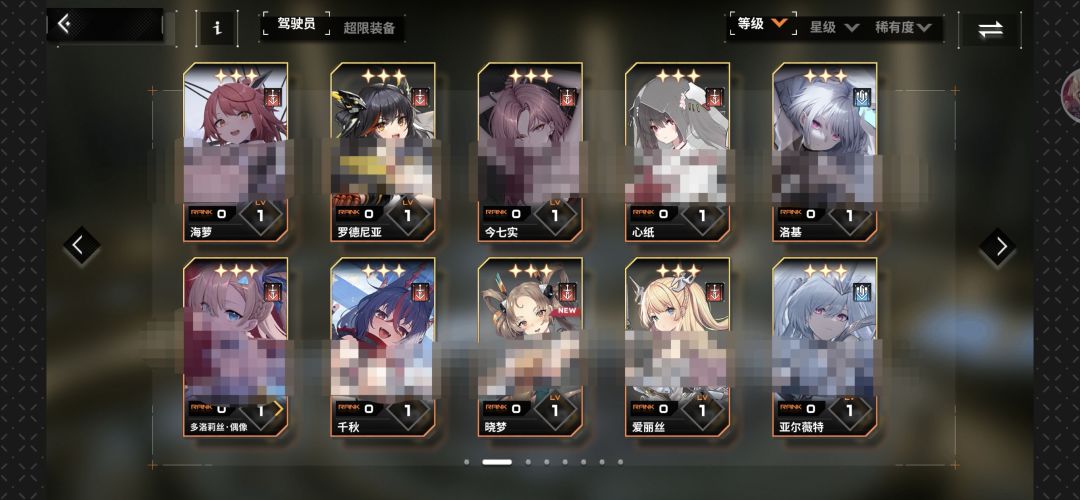 求配队 2