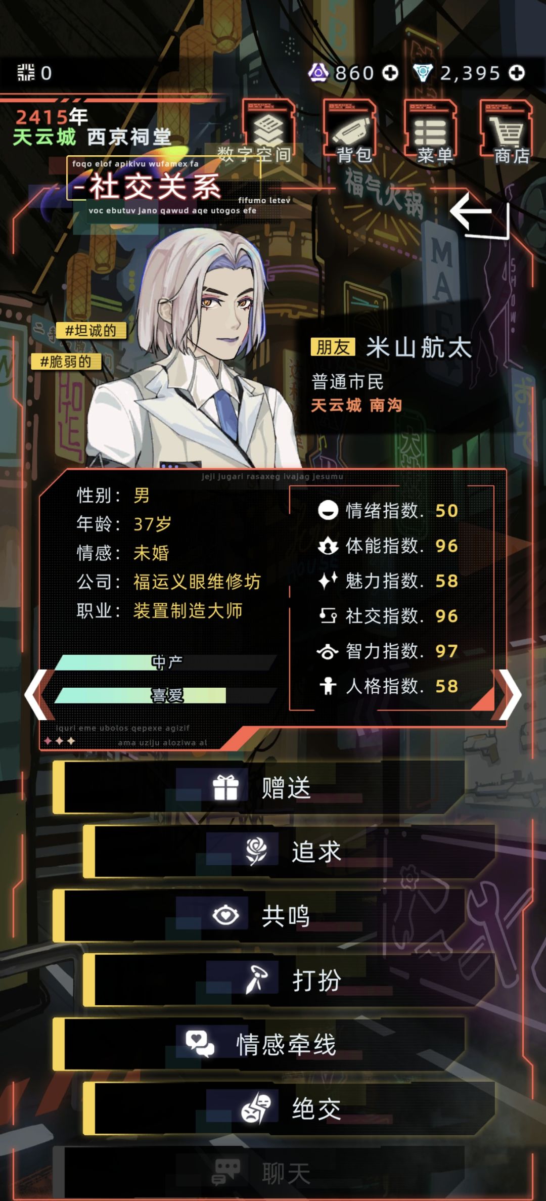 感觉有点像小次郎，奇怪的感觉截图