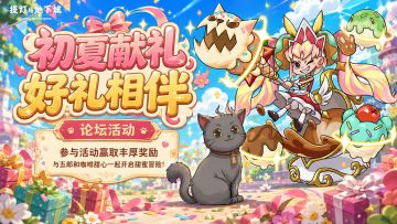 🎁初夏献礼，好礼相伴！