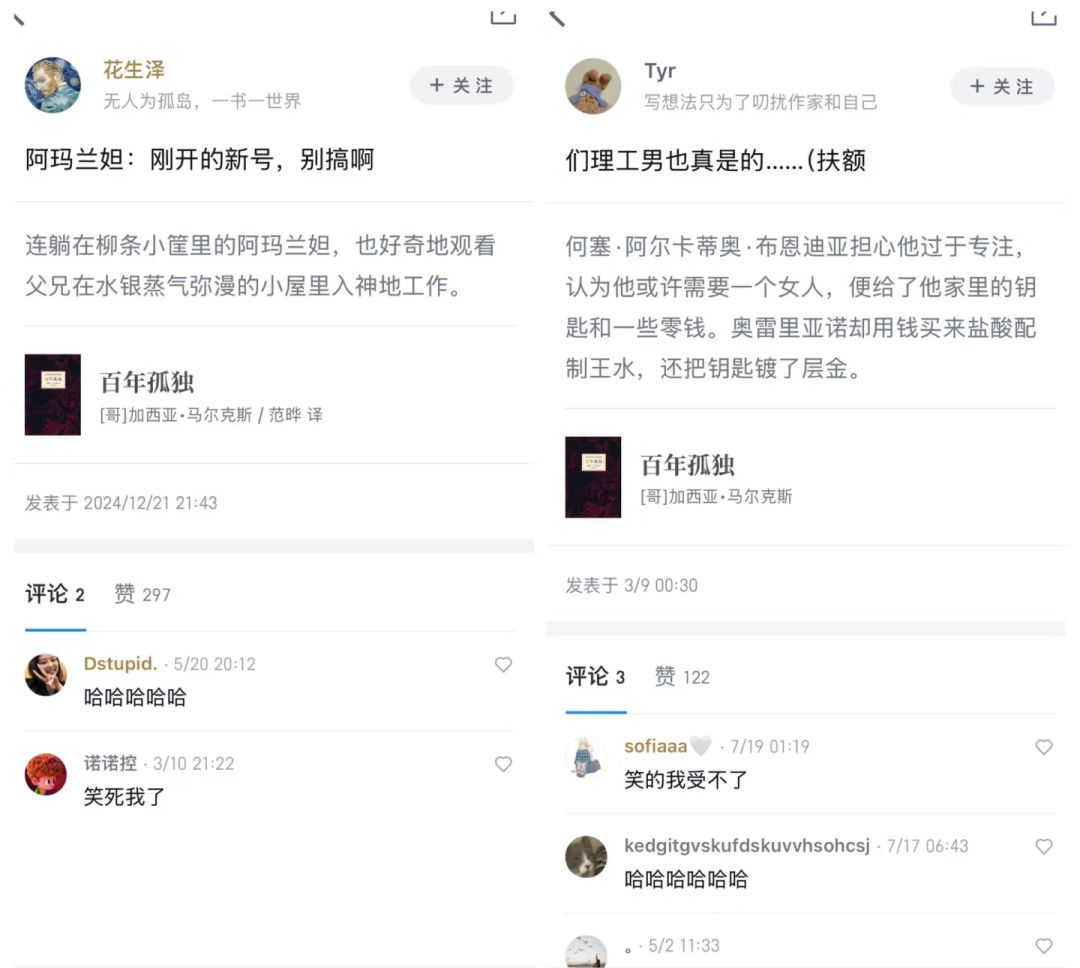 读名著还是要开评论 2
