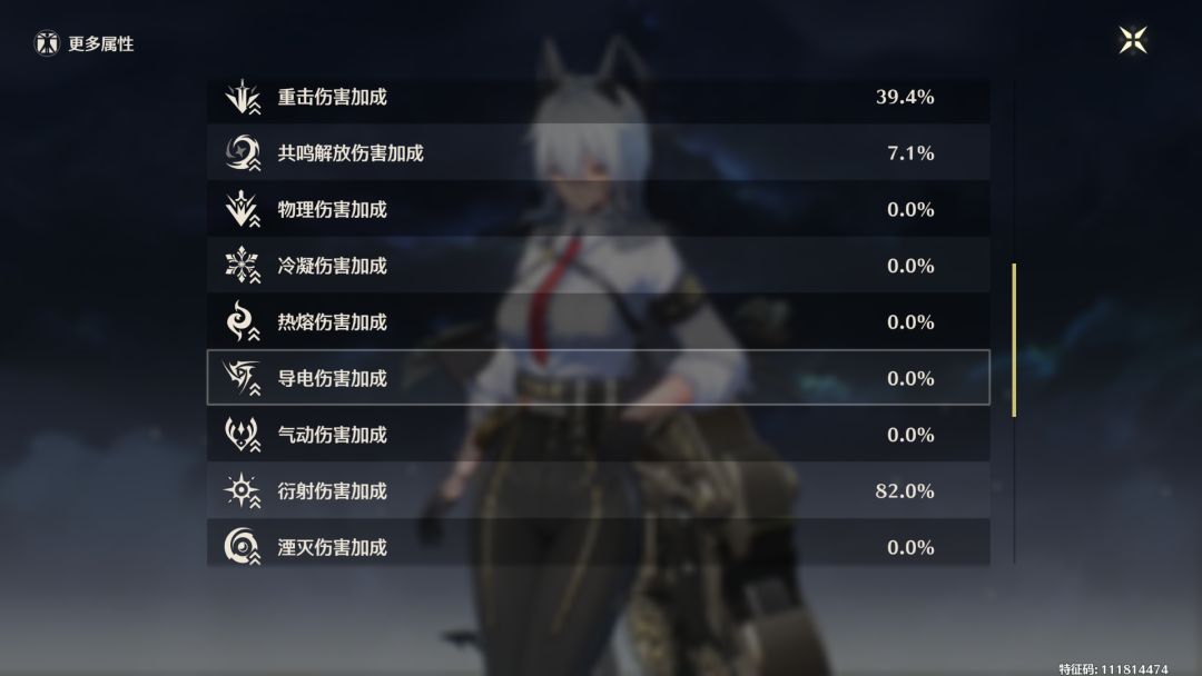 你们带的4C是暴击率还是爆伤 2