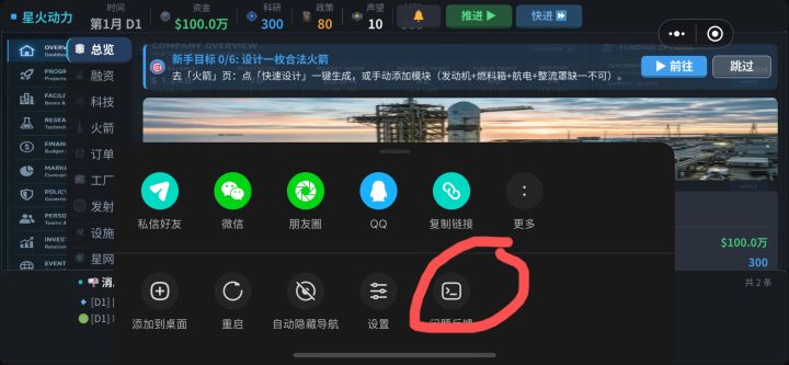 欢迎点击问题反馈按钮提bug截图