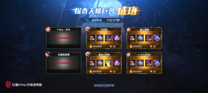 深渊不出货截图