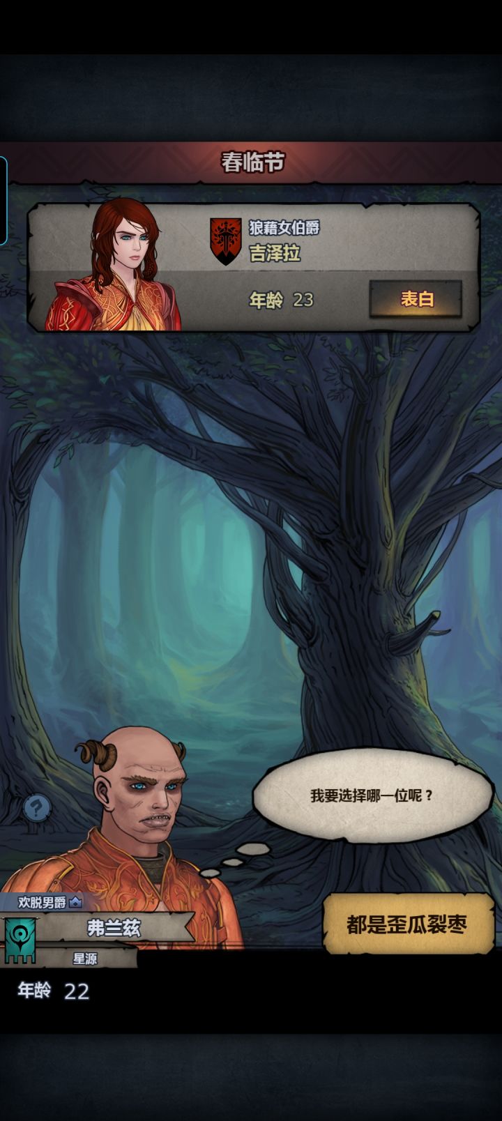 有玛夏血吗?怎么这么红截图