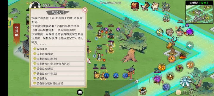 震惊一百年!游戏BUG……截图