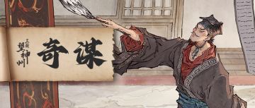 水淹火烧，奇谋破军！ | 神州兵书