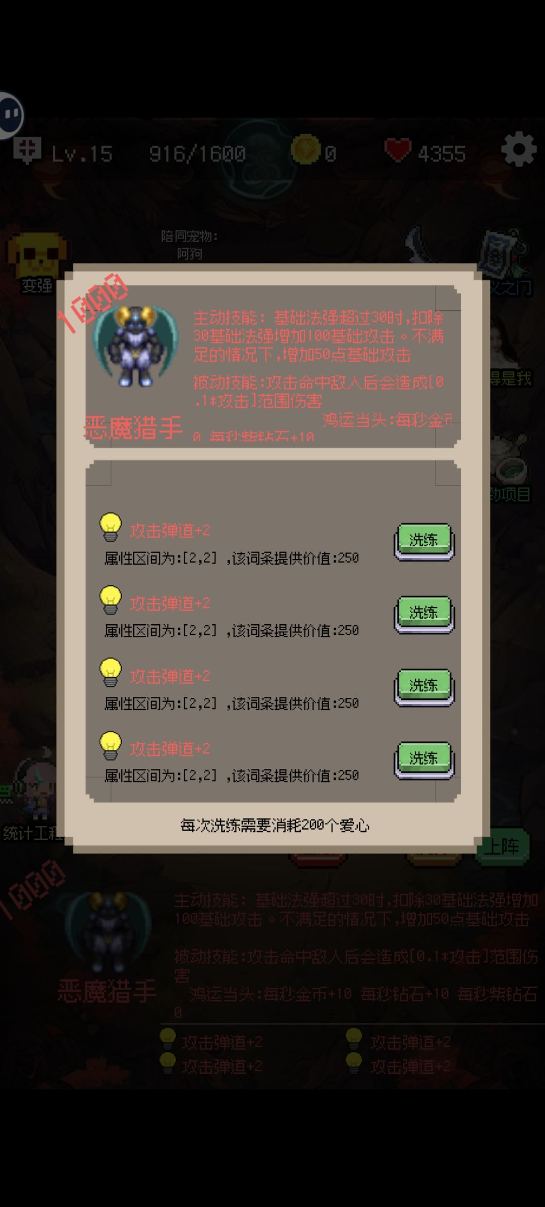 大佬们,我这个还要继续洗击杀加攻击法强吗 1