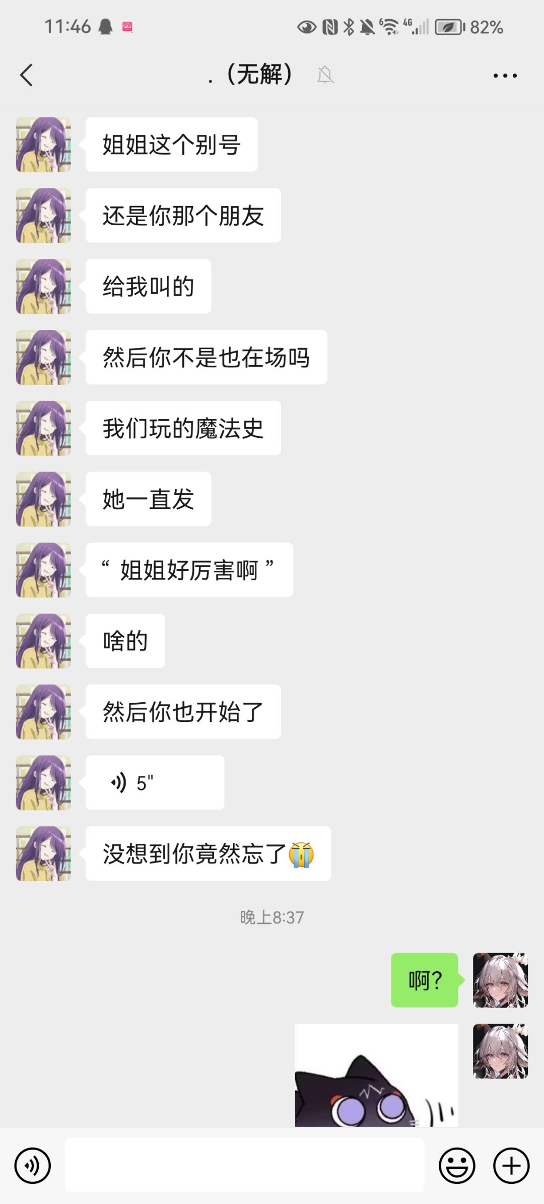 家人们谁懂啊 2