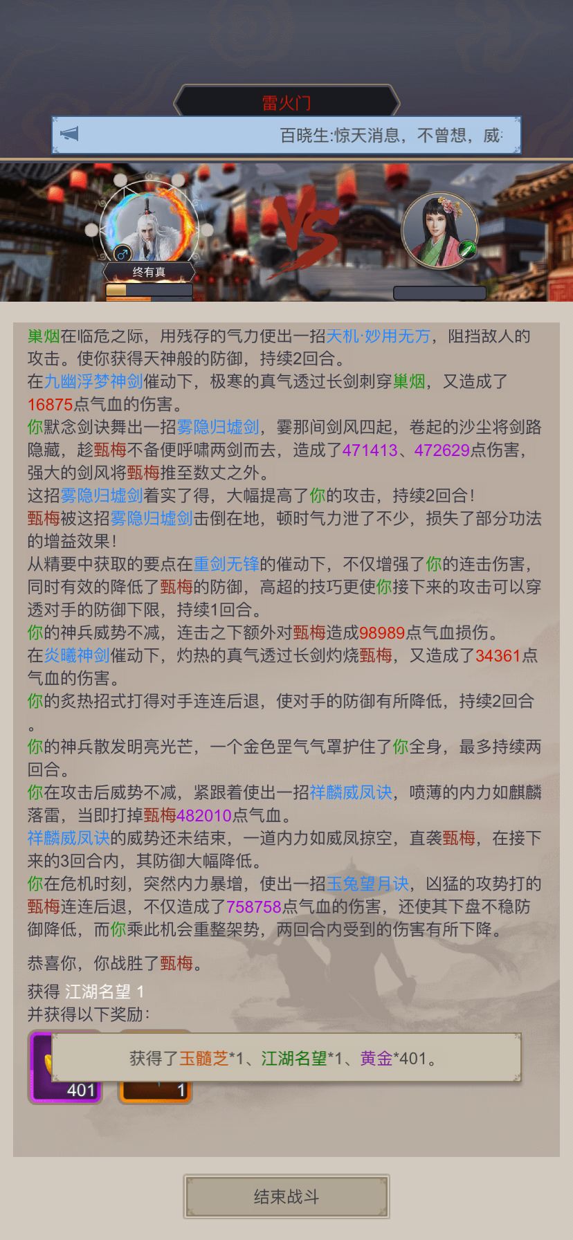 重剑过雷火门 1