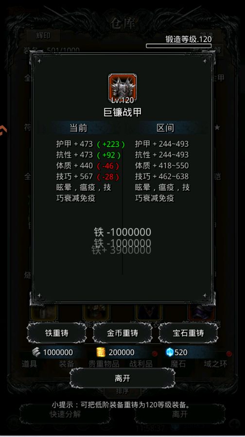 图34巨镰百足过了！！！截图