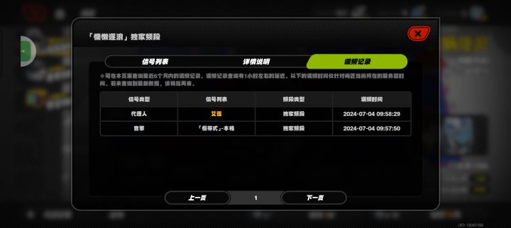 欧皇截图