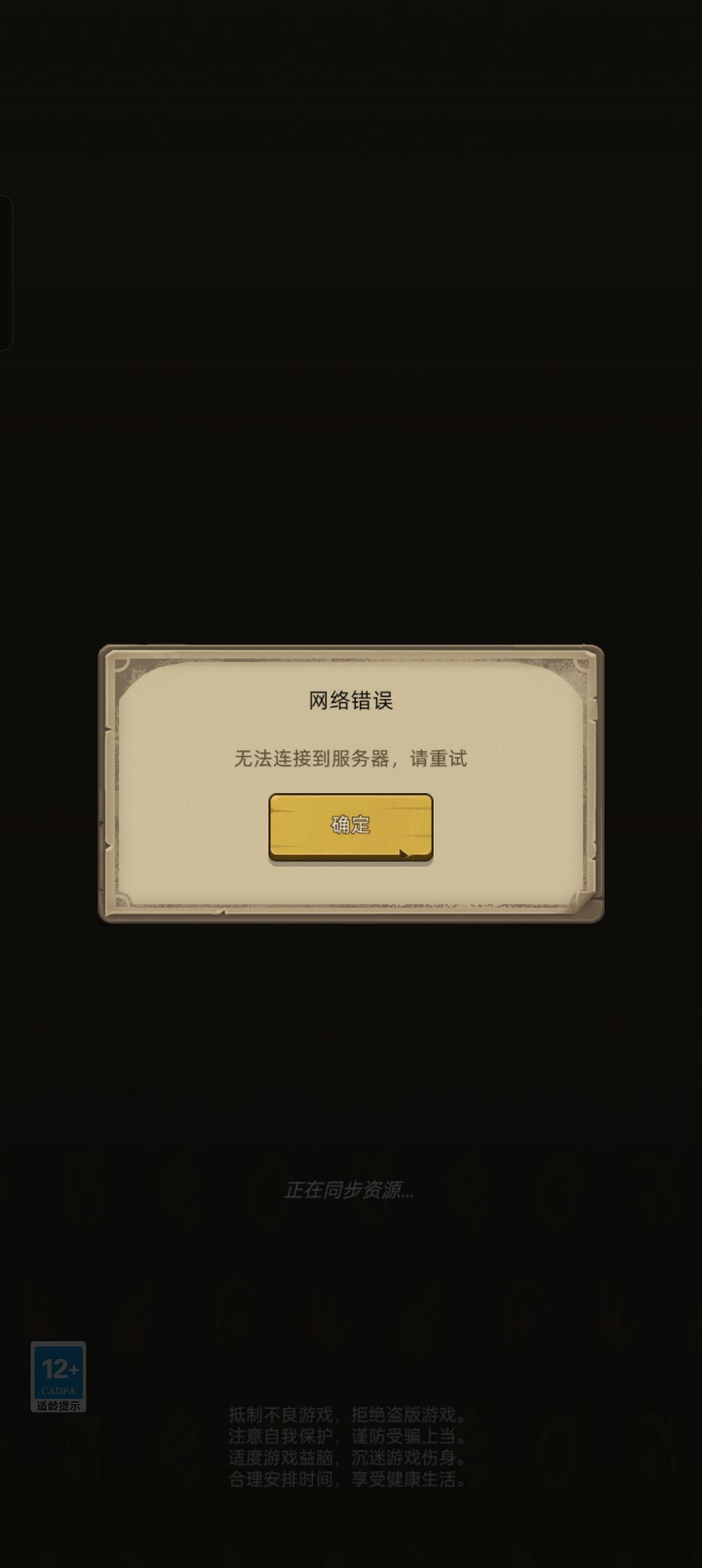 怎么打不开 1