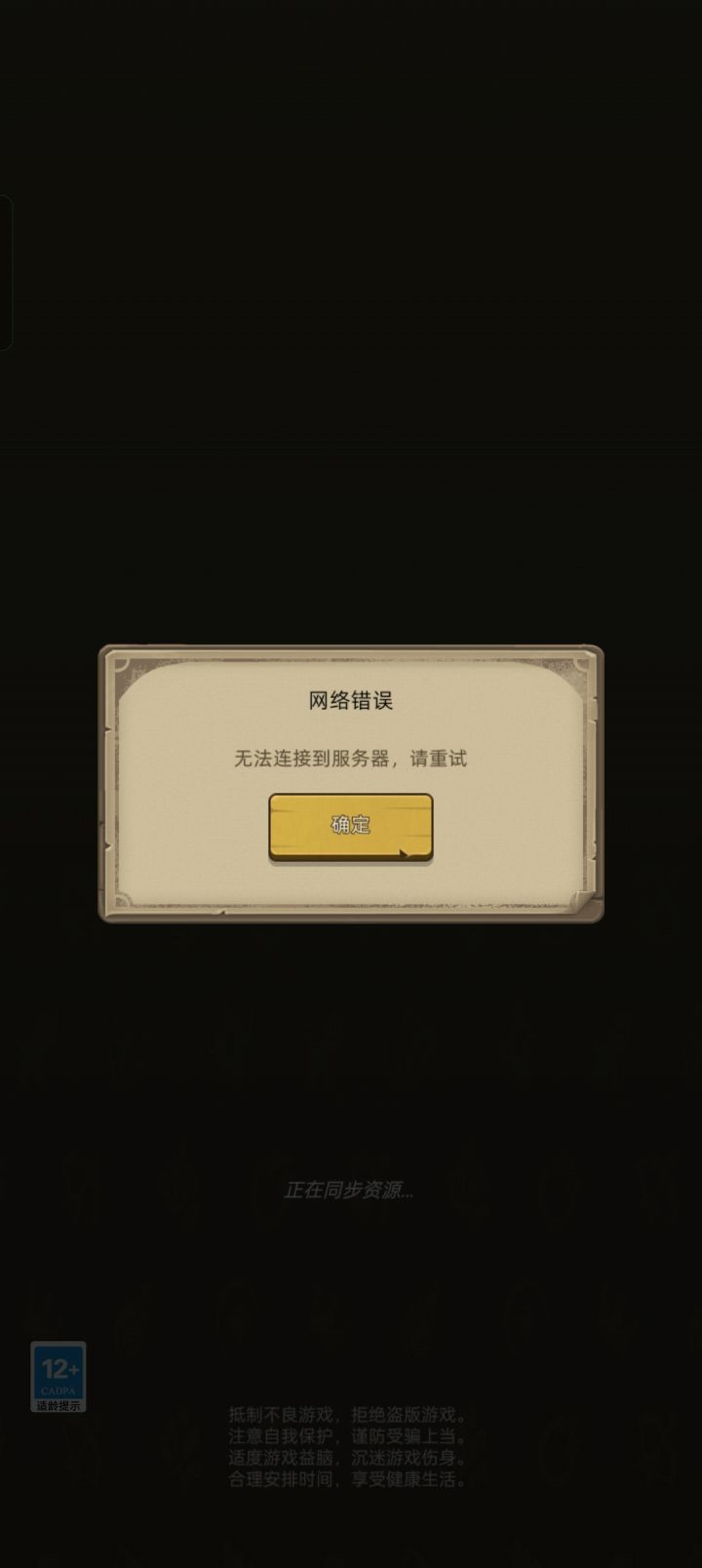怎么打不开截图