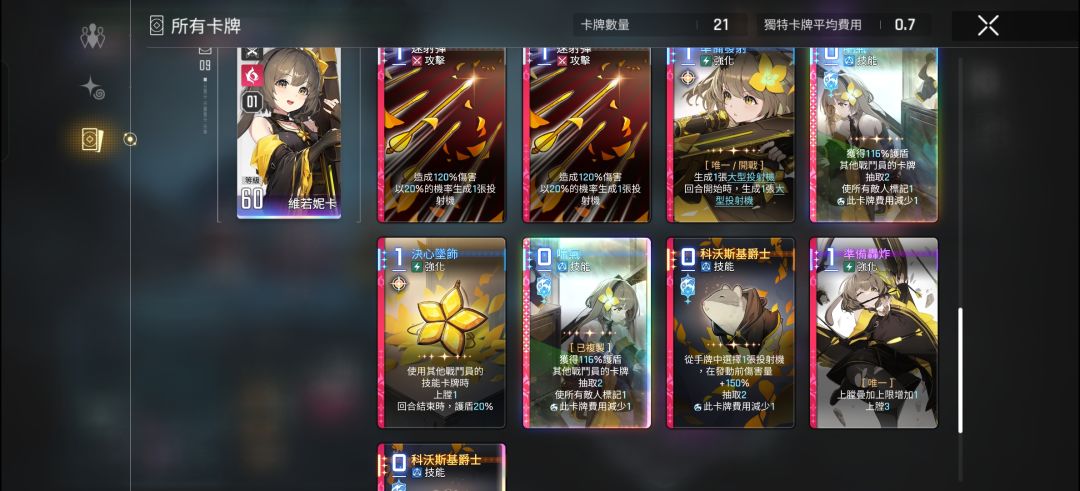 还能删卡或复制吗 1